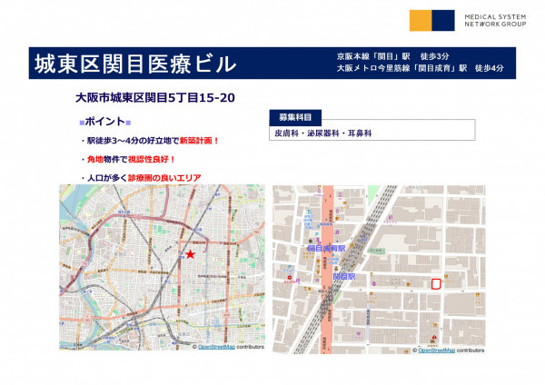 大阪市城東区関目5丁目15-20