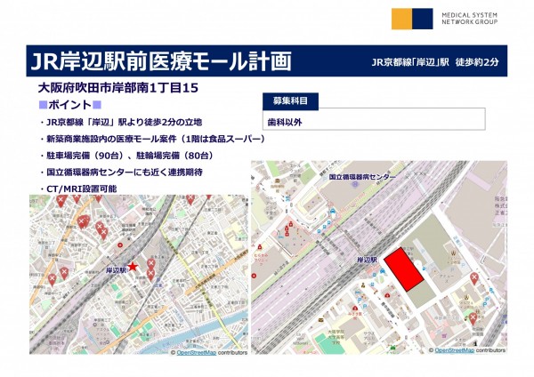 吹田市岸部南1丁目15