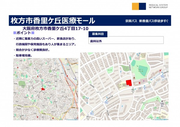枚方市香里ケ丘4丁目17-10