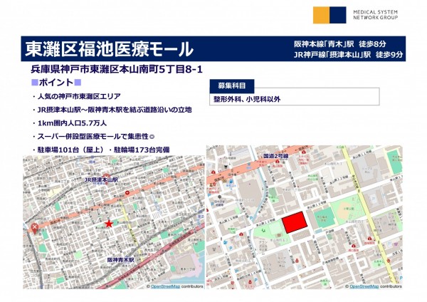 神戸市東灘区本山南町５丁目４−５５