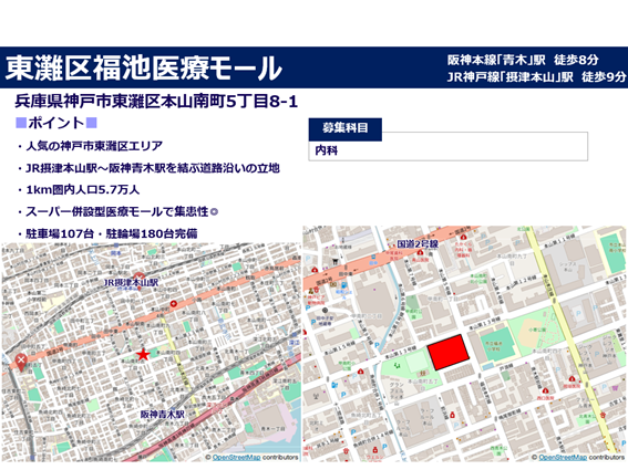 神戸市東灘区本山南町５丁目４−５５