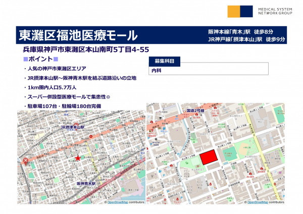 神戸市東灘区本山南町５丁目４−５５