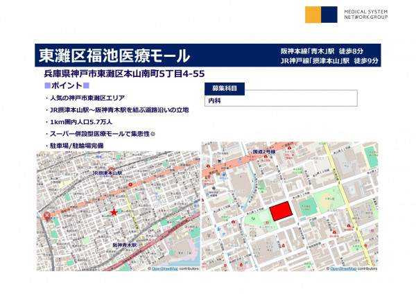 神戸市東灘区本山南町５丁目４−５５
