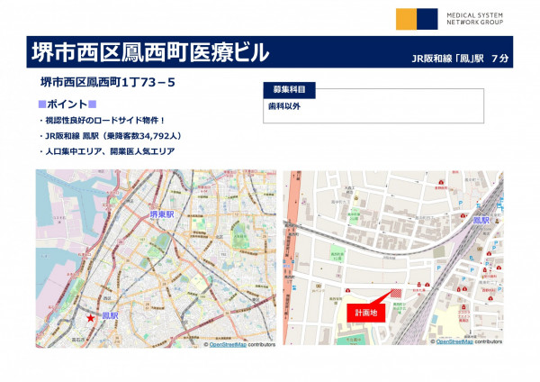 堺市西区鳳西町１丁７３