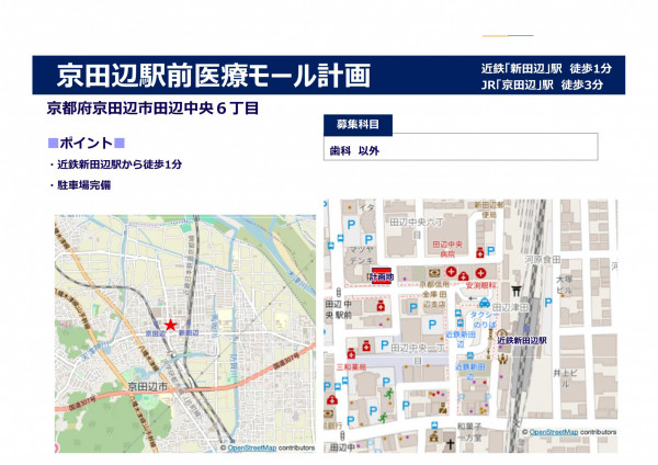 京田辺市田辺中央６丁目７−６