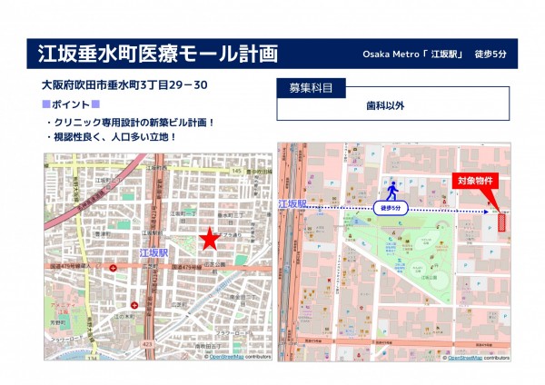 吹田市垂水町3丁目29-30