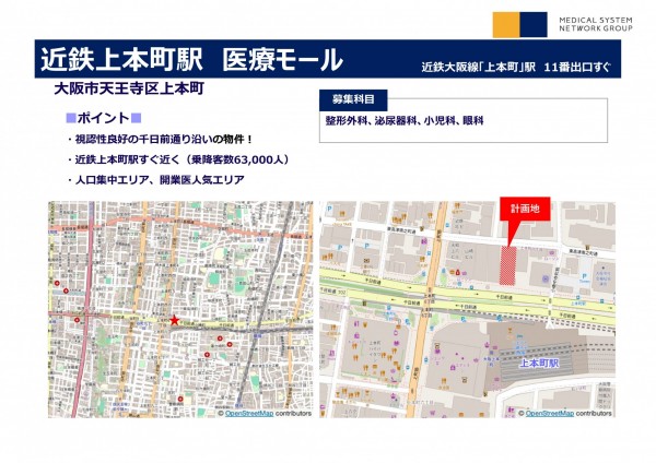 大阪市天王寺区上本町6丁目２