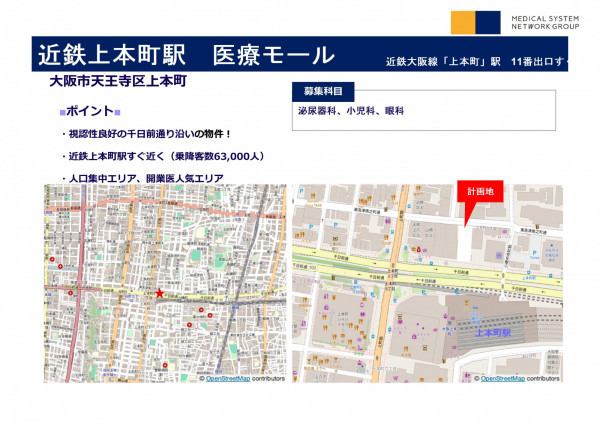 大阪市天王寺区上本町6丁目２
