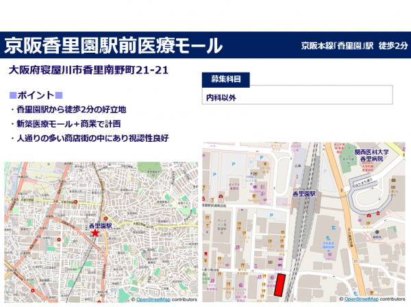 寝屋川市香里南之町21-21