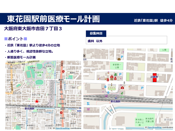 東大阪市吉田7丁目３