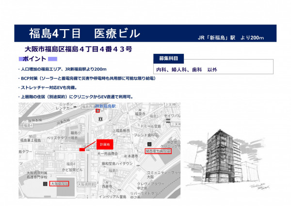 大阪市福島区福島4丁目4-43