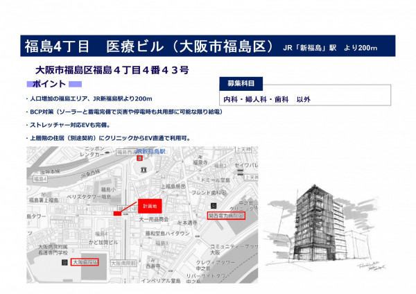 大阪市福島区福島4丁目4-43
